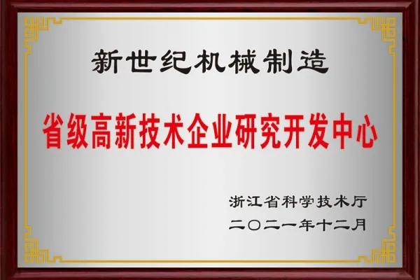 Trung tâm Nghiên cứu & Phát triển doanh nghiệp công nghệ cao cấp tỉnh